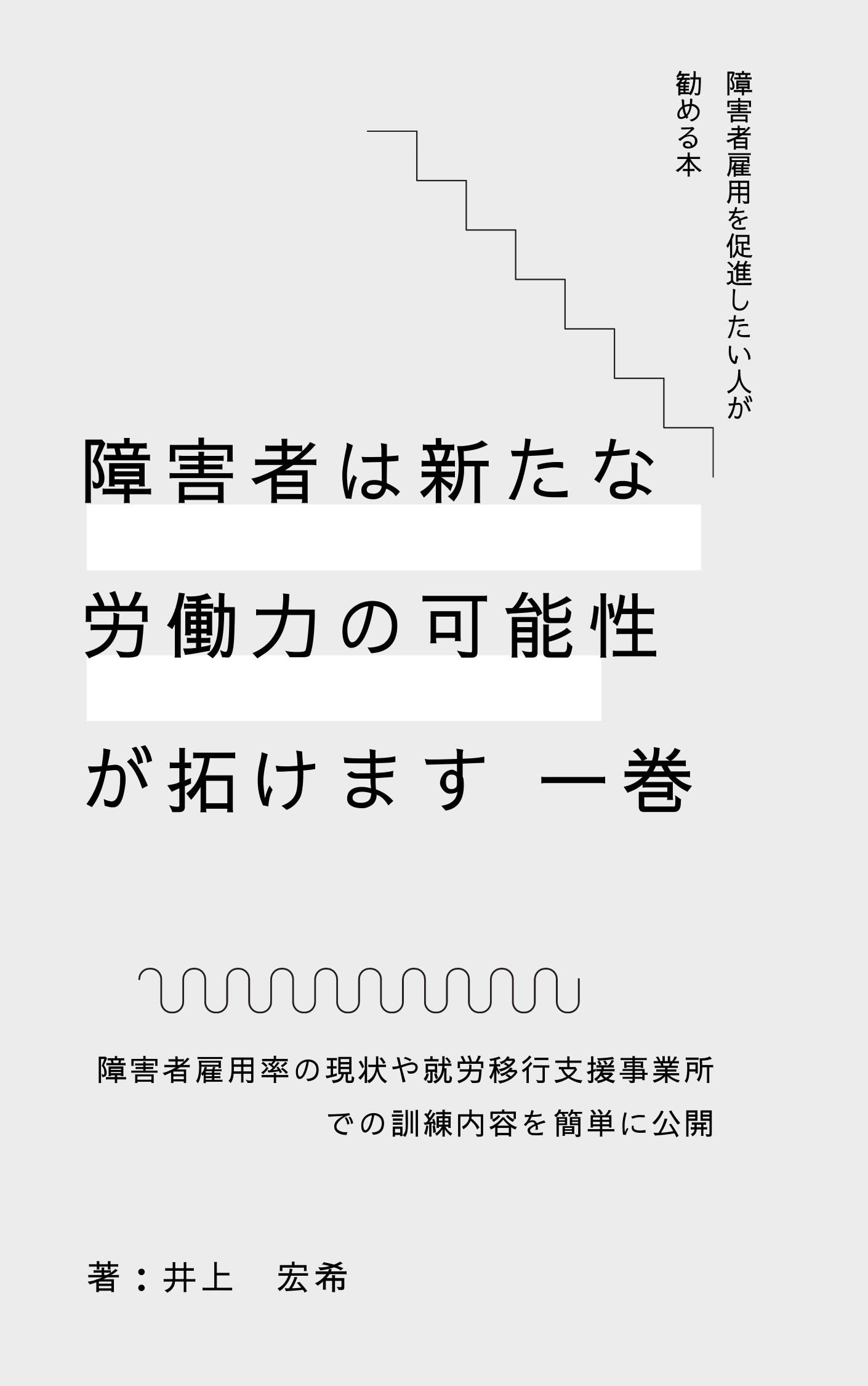 Amazon.co.jp: 井上 宏希: 本、バイオグラフィー、最新アップデート